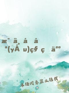 每一個優(yōu)秀的人，都有一段沉默的時光